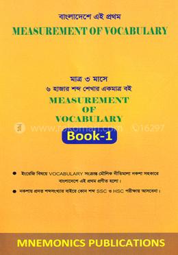 মেজারমেন্ট অফ ভক্যাবুলারি - Book-1 image