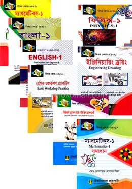 মেকানিক্যাল টেকনোলজি (২৭০) ১ম সেমিস্টারের সকল বই (ডিপ্লোমা-ইন-ইঞ্জিনিয়ারিং)