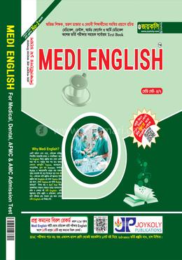 মেডি ইংলিশ