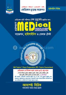 আসপেক্ট মেডিকেল বায়োলজি সাজেশন image