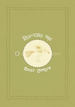 মীনগন্ধের তারা image