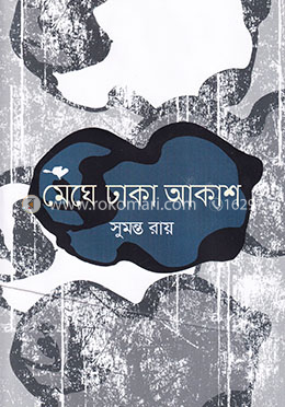 মেঘে ঢাকা আকাশ image