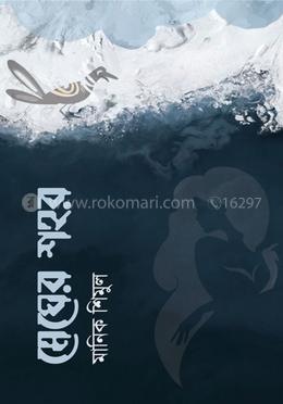 মেঘের শহর