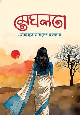 মেঘলতা image