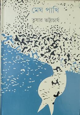 মেঘপাখি