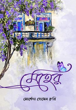 মেহের image
