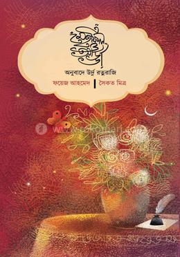 মেহফিল ও আড্ডা image
