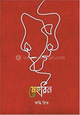 মেহরিন image