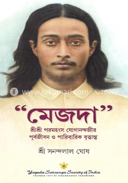 মেজদা image