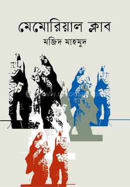 মেমোরিয়াল ক্লাব 