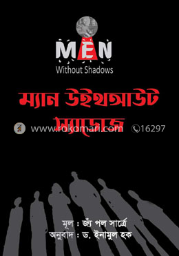 ম্যান উইথআউট স্যাডোজ