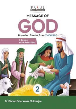 Message of GOD – 2 image