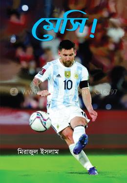 মেসি image