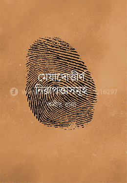 মেয়াদোত্তীর্ণ নিরাপত্তাসমূহ image