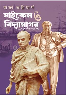 মাইকেল ও বিদ্যাসাগর image