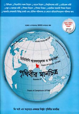 মিসিসিপি গবেষণামূলক ও তথ্যবহুল - পৃথিবীর মানচিত্র image