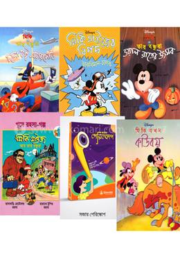 মিকি মাউসের সাথে মজার পেরিস্কোপ (মজার পেরিস্কোপ ও মিকি মাউজের গল্প)