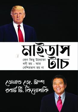 মাইডাস টাচ image