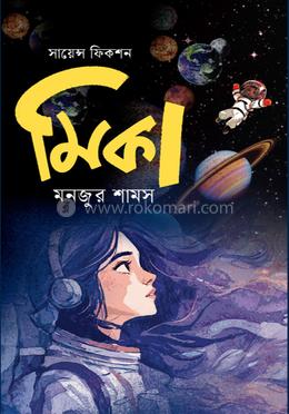 মিকা image
