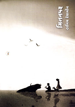 মিলনদহ image