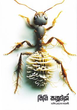 মিনি মন্সটার্স image