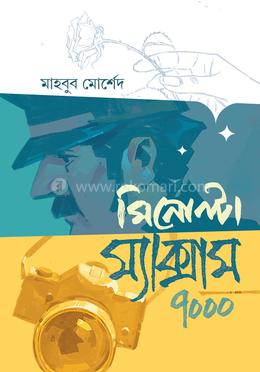 মিনোল্টা ম্যাক্সাম ৭০০০ image