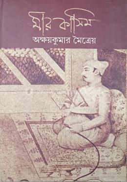 মীর কাসিম image