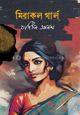 মিরাকল গার্ল image