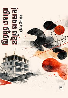 মিরপুর এগারো হইতে সাবধান image