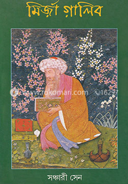 মির্জা গালিব image