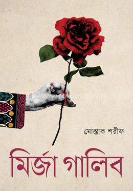 মির্জা গালিব image