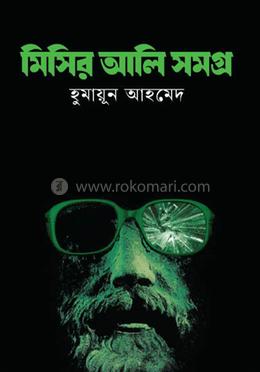 রহস্য, গোয়েন্দা, ভৌতিক, থ্রিলার ও অ্যাডভেঞ্চার