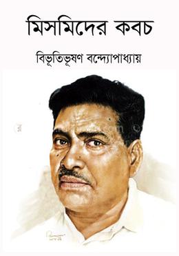 মিসমিদের কবচ