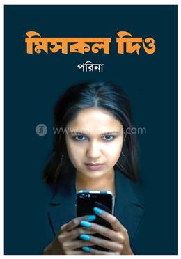 মিসকল দিও image