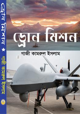 ড্রোন মিশন