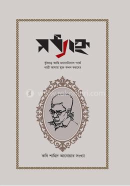 মধ্যাহ্ন image