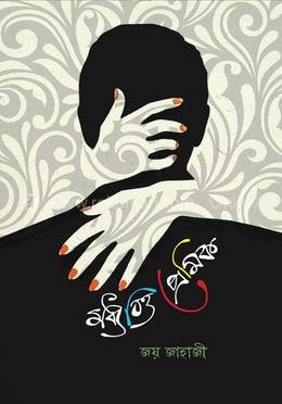 মধ্যবিত্ত প্রেমিক image