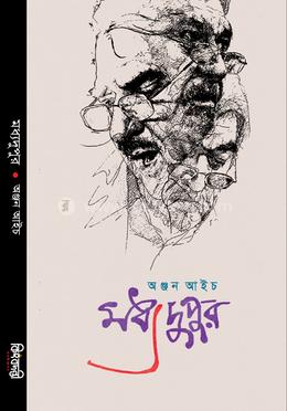 মধ্যদুপুর image