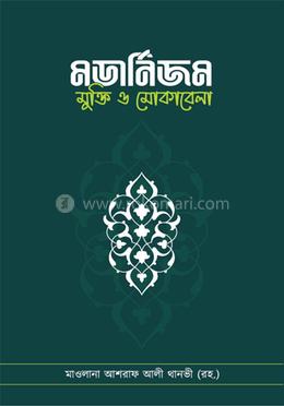 মডার্নিজম image