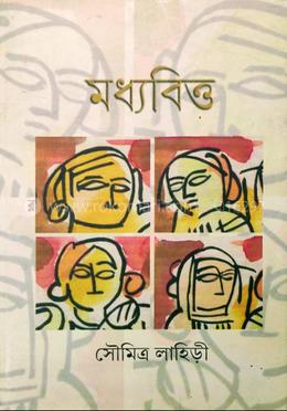 মধ্যবিত্ত image