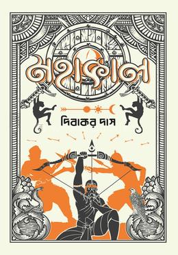 মহাকাল image