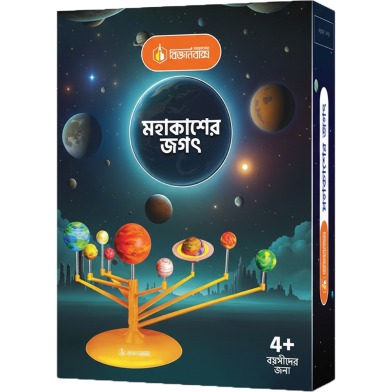 Mohakasher Jogot image