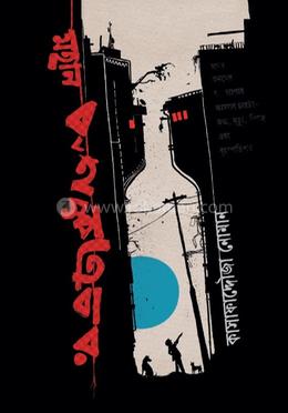 মহান বৃহস্পতিবার