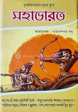 মহাভারত image