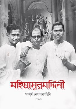 মহিষাসুরমর্দ্দিনী image