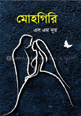মোহগিরি image