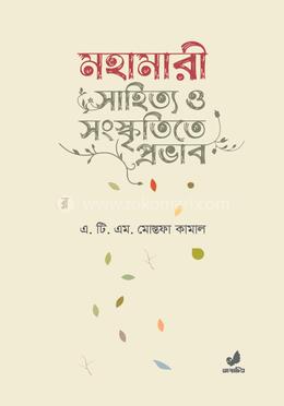 মহামারী সাহিত্য ও সংস্কৃতিতে প্রভাব