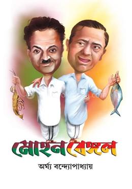 মোহন বেঙ্গল 