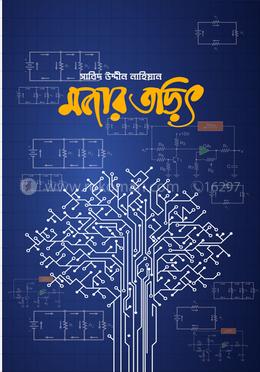 মজার তড়িৎ