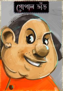 গোপাল ভাঁড়